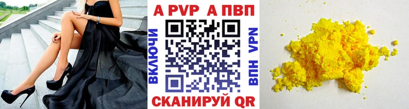 Alpha PVP Соль  где купить наркоту  Углегорск 