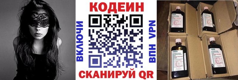 Кодеиновый сироп Lean напиток Lean (лин)  Углегорск 