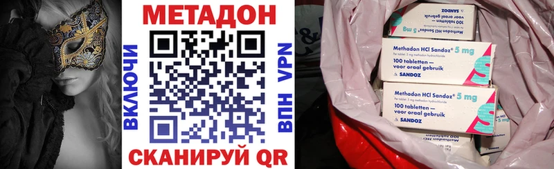 МЕТАДОН VHQ  блэк спрут как войти  Углегорск 